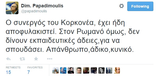 papadimoulis-twitter-korkoneas