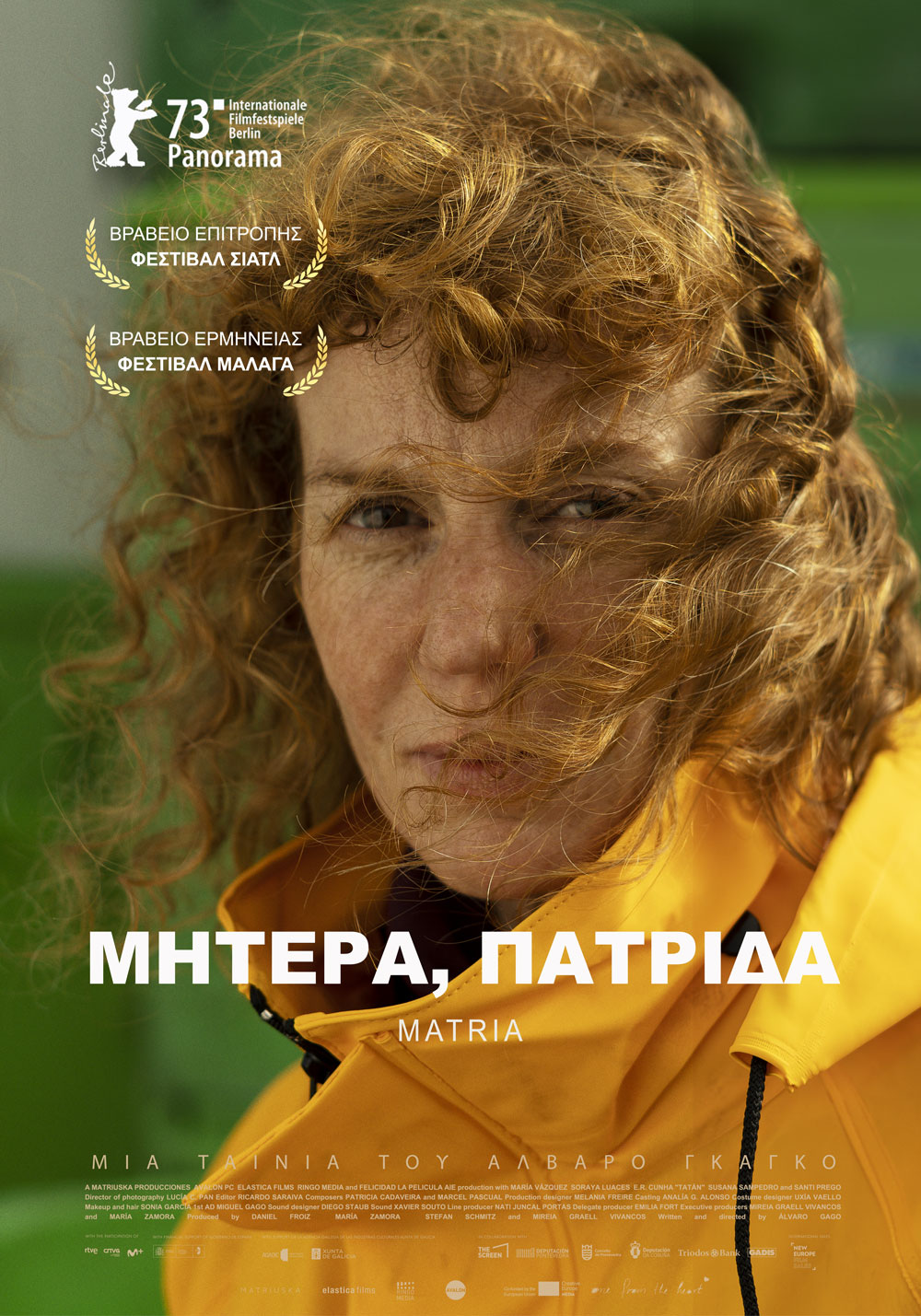 Matria «Μητέρα, Πατρίδα» (Matria) - Clevernews.gr